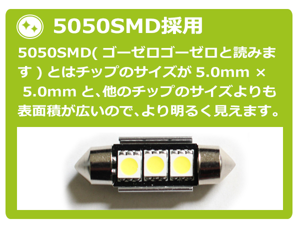 キャンセラー内蔵 LEDライセンスランプ フォルクスワーゲン ゴルフ5ヴァリアント 1K系 2個セット ホワイト 白 SMD 3連の画像3