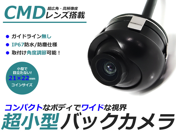 埋込型 丸型 CCD バックカメラ トヨタ ダイハツ NDCT-W53E ナビ 対応 ブラック トヨタ/ダイハツ カーナビ リアカメラ_画像1