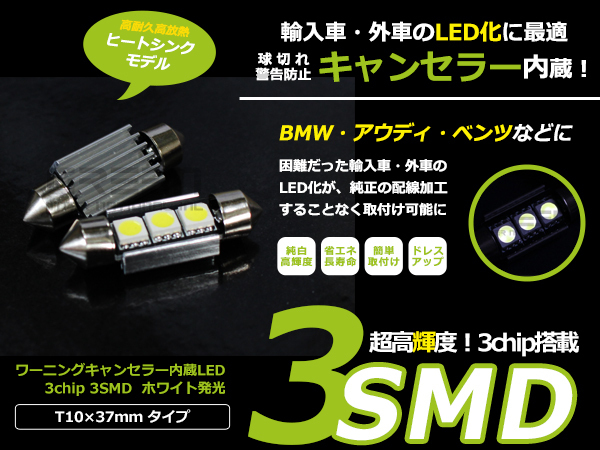 キャンセラー内蔵 LEDライセンスランプ クライスラー ボイジャー GS33S 2個セット ホワイト 白 SMD 3連_画像1