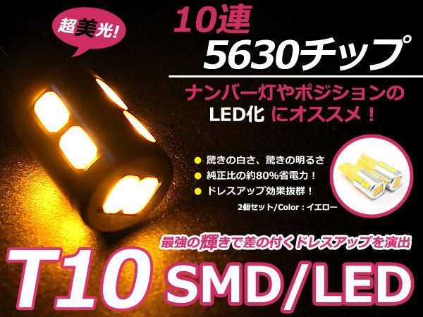 バックランプLED セドリック グロリア Y34 バック球 オレンジ アンバー T16 10発 SMD バルブ_画像1