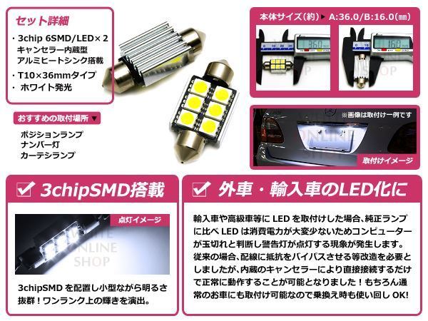 ボルボ DB XC60 LED ナンバー灯 ライセンス キャンセラー付き2個セット 点灯 防止 ホワイト 白 ワーニングキャンセラー SMD_画像2