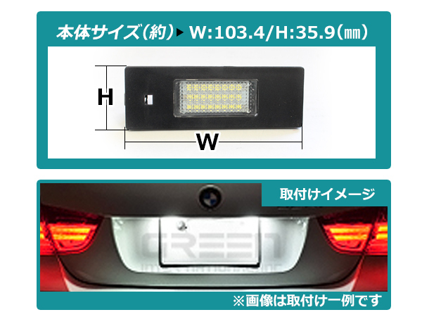 BMW BM 6シリーズ E64N LED ライセンスランプ キャンセラー内蔵 ナンバー灯 球切れ 警告灯 抵抗 ホワイト 白_画像3