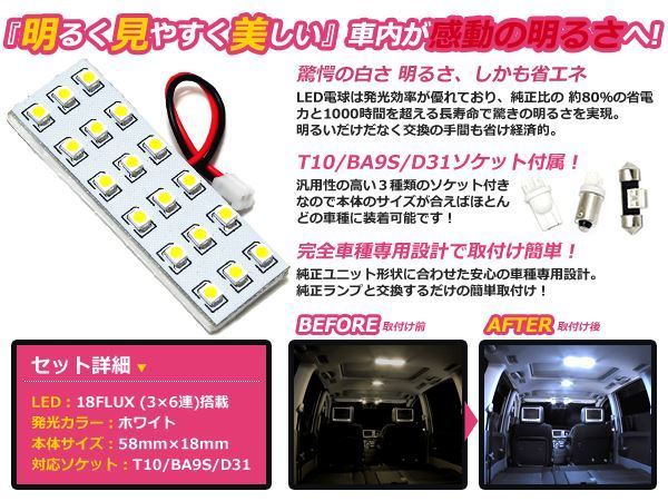 ホンダ ストリーム RN6 LEDルームランプ リア センター セット SMD ホワイト 純正_画像2