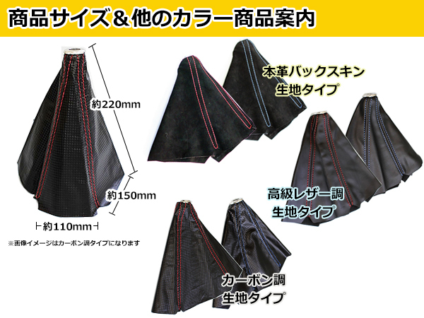 シフトブーツカバー 本革バックスキン×レッドステッチ アルトに！ シフトカバーブーツ シフトノブ_画像3