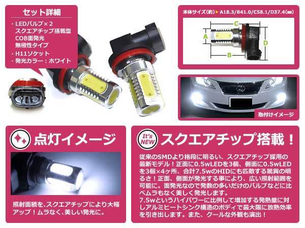 メール便送料無料 フォグランプLED シルフィ B17 LEDバルブ ホワイト 6000K相当 H11 COB 面発光_画像2