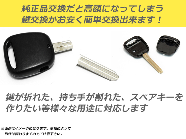 トヨタ クラウンアスリート ブランクキー キーレス TOY48 表面2ボタン ジャックナイフキー スペアキー 合鍵 キーブランク_画像3