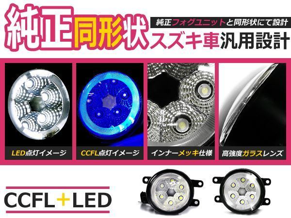 LEDフォグランプ アルトラパン HE22S 青 イカリング 左右セット フォグライト 2個 ユニット 本体 後付け_画像1