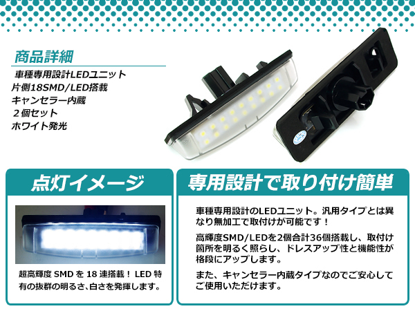 トヨタ マーク2/マークII 110系 ZSP110 H19/06- LED ライセンスランプ キャンセラー内蔵 ナンバー灯 球切れ 警告灯 抵抗_画像2