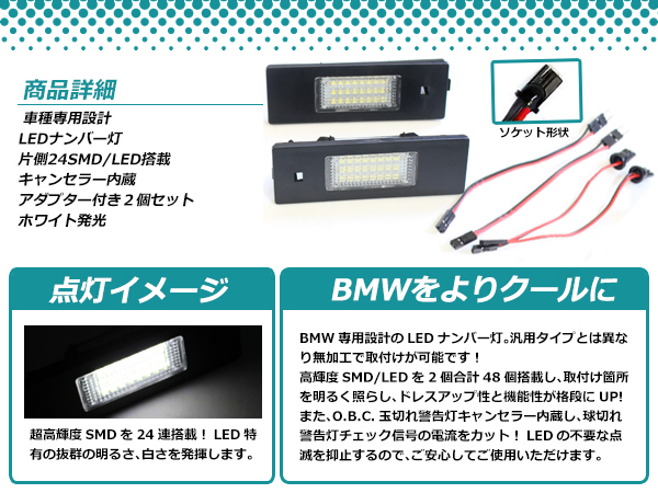 BMW BM 1シリーズ E87N LED ライセンスランプ キャンセラー内蔵 ナンバー灯 球切れ 警告灯 抵抗 ホワイト 白_画像2
