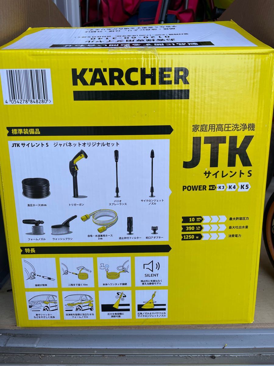 ケルヒャー 高圧洗浄機 JTK サイレントS