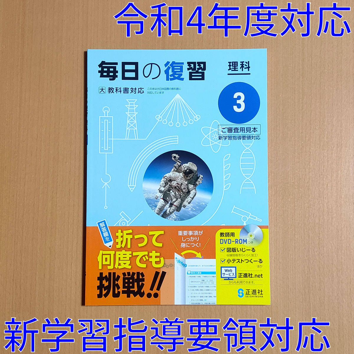 令和4年対応 新学習指導要領 毎日の復習 理科 3年 教育出版版 教師用 正進社 解答 答え 理科 ワーク 理科の学習 教出 教 出 教科書準拠 売買されたオークション情報 Yahooの商品情報をアーカイブ公開 オークファン Aucfan Com 令和4年対応 新学習指導要領 毎日の復習 理科 3年 教育出版版 教師用 正進社 解答 答え 理科 ワーク 理科の学習 教出 教 出 教科書準拠 売買されたオークション情報 Yahooの商品情報をアーカイブ公開 オークファン Aucfan Com