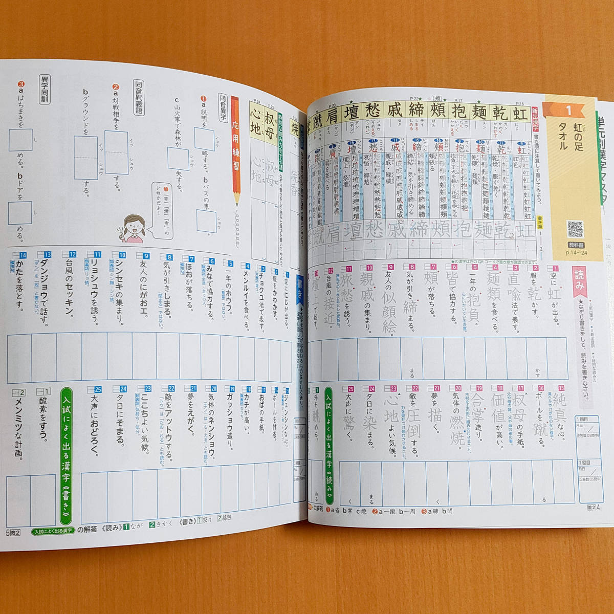 令和4年対応 新学習指導要領 単元別 漢字マスター 2年 教育出版版 学宝社 中学 国語 漢字練習ノート 漢字テスト 漢字練習帳 教出 教 出 教科書準拠 売買されたオークション情報 Yahooの商品情報をアーカイブ公開 オークファン Aucfan Com 令和4年対応 新学習指導要領 単元別 漢字マスター 2年 教育出版版 学宝社 中学 国語 漢字練習ノート 漢字テスト 漢字練習帳 教出 教 出 教科書準拠 売買されたオークション情報 Yahooの商品情報をアーカイブ公開 オークファン Aucfan Com