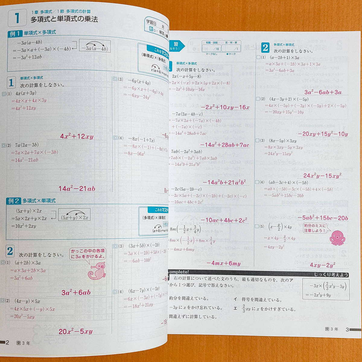 令和4年対応 新学習指導要領「コンパス 数学 3年 東京書籍版 令和4年対応 新学習指導要領「コンパス 数学 3年 東京書籍版