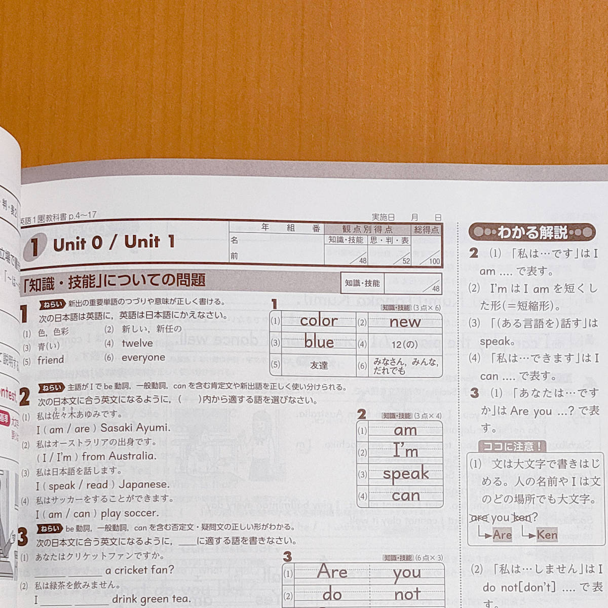 令和4年対応 新学習指導要領 絶対評価プリント 英語 1年 東京書籍 ニューホライズン 教師用 教育同人社 解答 答え 観点別評価 東書 東 Loadmoran Co Ke