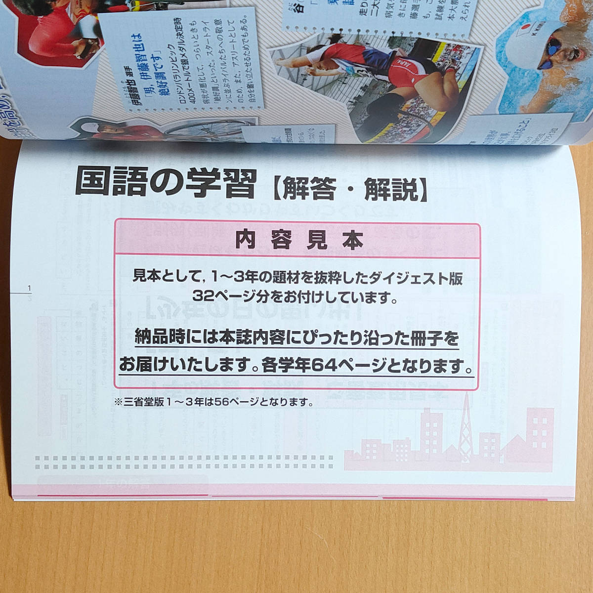 令和4年対応 新学習指導要領「国語の学習 3年 教育出版版【教師 令和4年対応 新学習指導要領「国語の学習 3年 教育出版版【教師