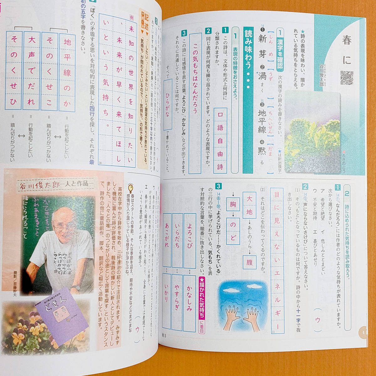 令和4年対応 新学習指導要領「国語の学習 3年 教育出版版【教師 令和4年対応 新学習指導要領「国語の学習 3年 教育出版版【教師