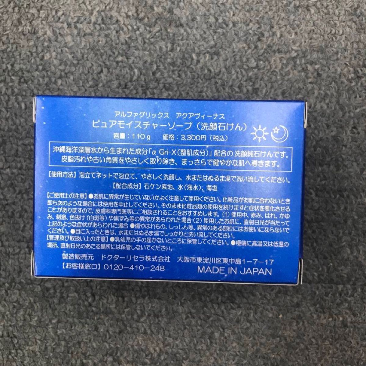 季節のおすすめ商品 アクアヴィーナス 6個セット 110g ソープ