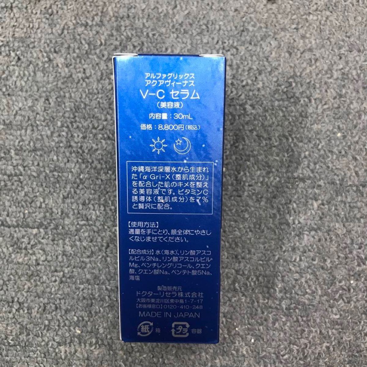 新品】V-C セラム 30ml 2個セット アクアヴィーナス | exo-safe.com