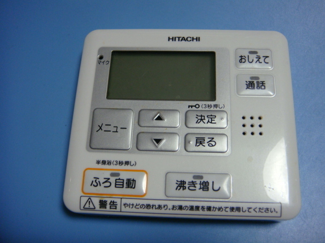 送料無料【スピード発送/即決/不良品返金保証】純正★日立 HITACHI 給湯器リモコン お風呂用リモコン　不明　＃B3793