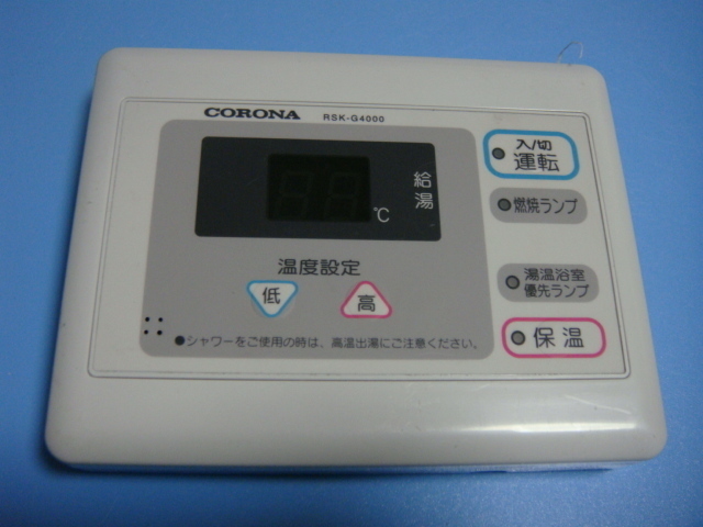 送料無料【スピード発送/即決/不良品返金保証】純正★RSK-G4000 コロナ 給湯器用リモコン#A5042