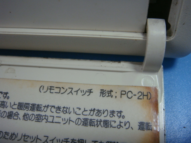 送料無料【スピード発送/即決/不良品返金保証】純正★日立　業務用エアコン　リモコン　PC-2H　＃A9364_画像2