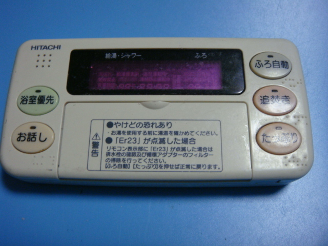 【後払い手数料無料】 送料無料【スピード発送/即決/不良品返金保証】純正★HITACHI 日立 給湯器リモコン 浴室リモコン BER-8FBA #B2204 給湯設備 【後払い手数料無料】 送料無料【スピード発送/即決/不良品返金保証】純正★HITACHI 日立 給湯器リモコン 浴室リモコン BER-8FBA #B2204 給湯設備