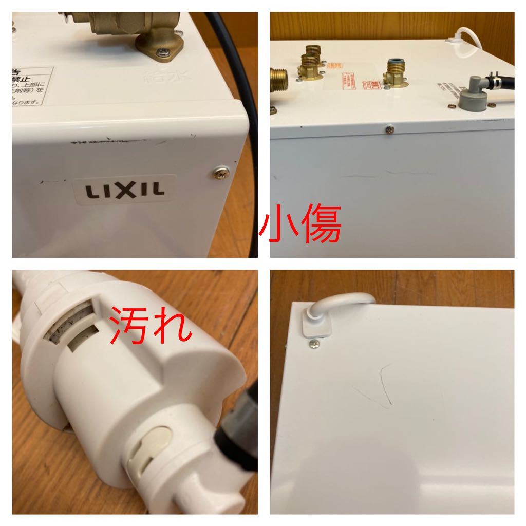 ★動作品★LIXIL★EHPN-KB25ECV1★25L★電気温水器★単相200V★小型★室内用★飲料用★洗い物用電気温水器★リクシル★（H776)AKARI_画像10