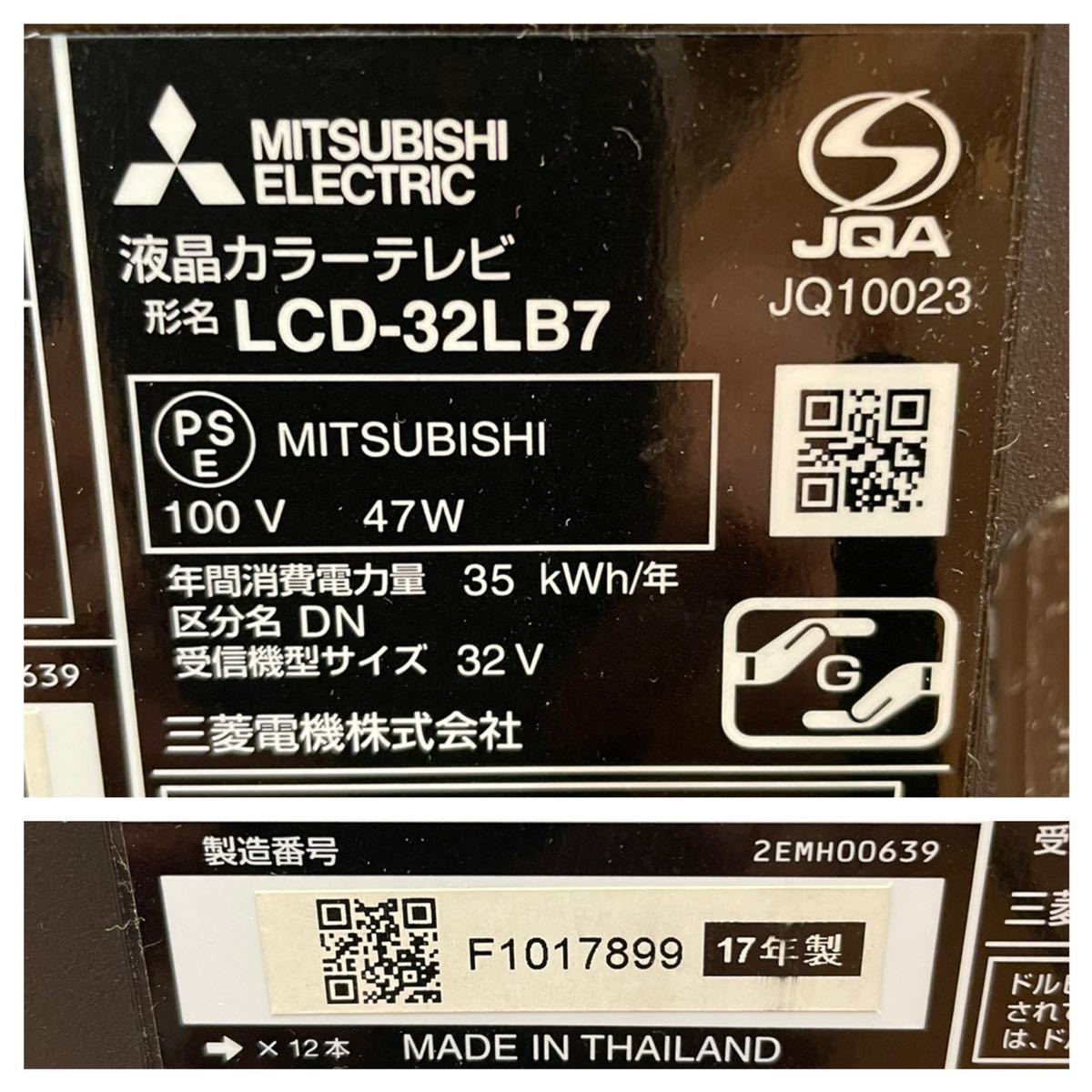 特価NEW◝ ヤフオク! 三菱 / MITSUBISHI LCD-32LB7 REAL... - 美品 動作品 新品超激安