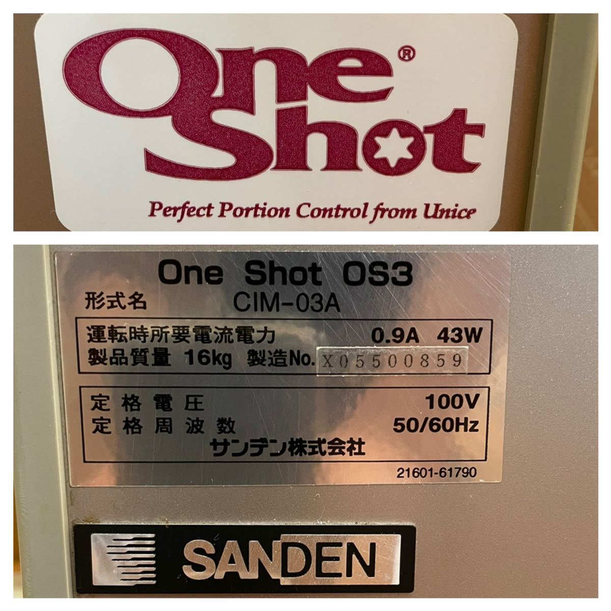 ☆動作品☆SANDEN OneShot OS3 ソフトクリームメーカー CIM-03A-B ワン