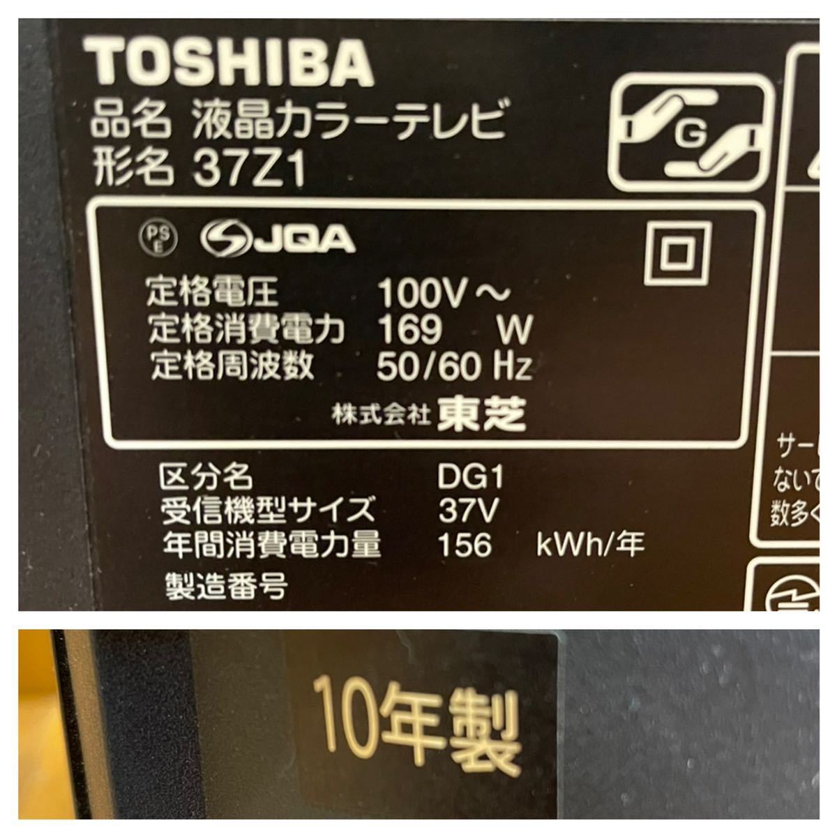 ★動作品★TOSHIBA★レグザ★37Z1★フルハイビジョン液晶テレビ★37型★リモコン・B-CASカード付き★東芝★TV★（H866)AKARI_画像8