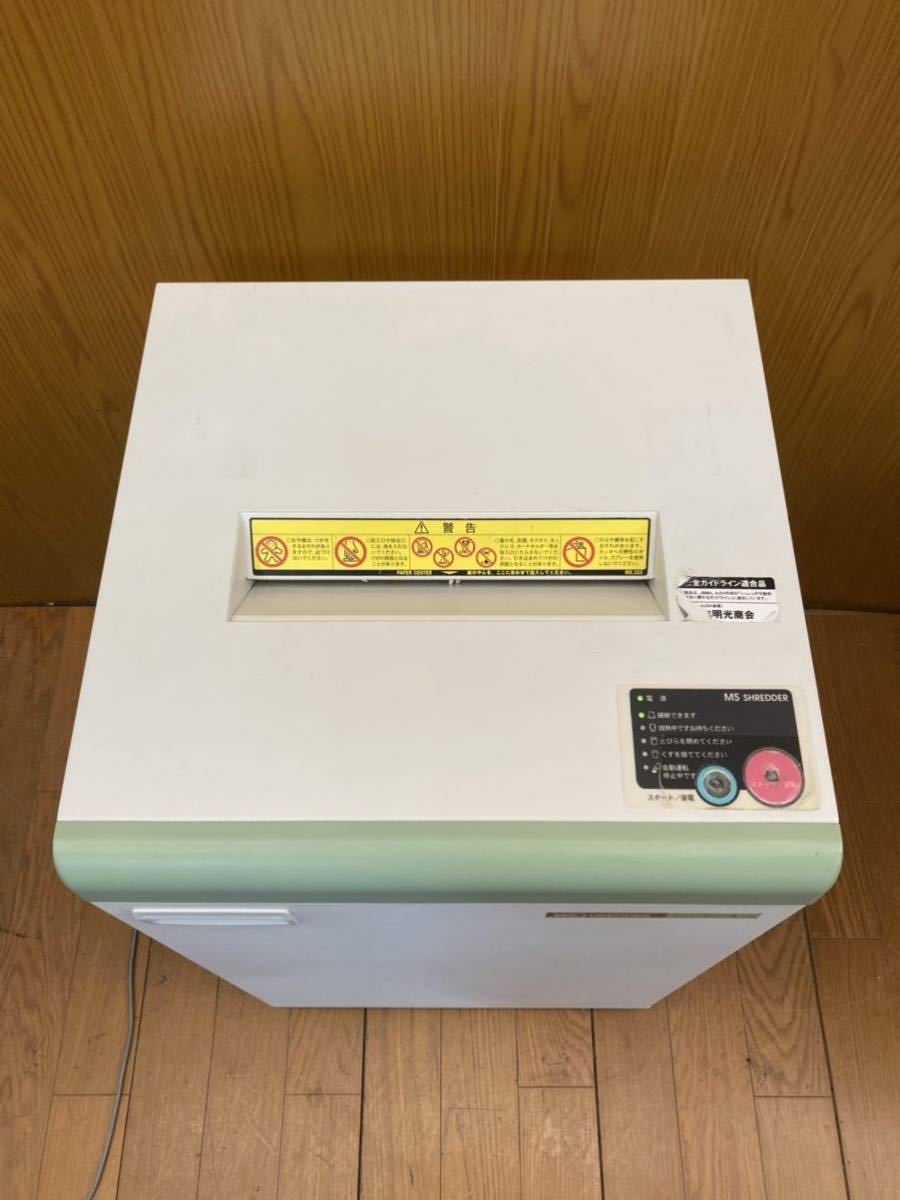 Yahoo!オークション - 動作品 明光商会 MSシュレッダー V431FB Yahoo!オークション - 動作品 明光商会 MSシュレッダー V431FB
