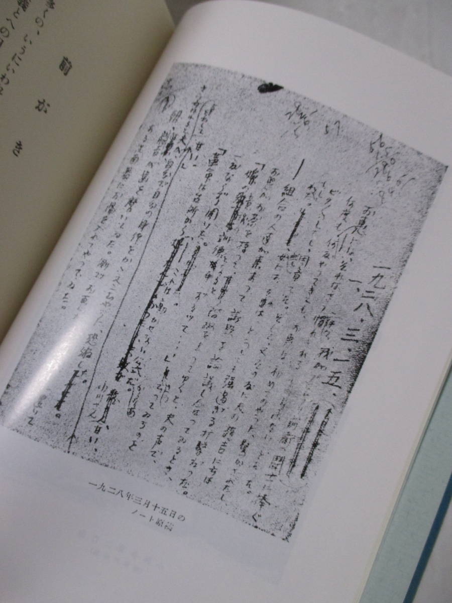 [ Kobayashi Takiji research ( modern times author research . paper 35)] warehouse .. person * Nakano Shigeharu compilation 1992 year 9 month | Japan books center (* explanation =. west peace .|. many ..,.., other )