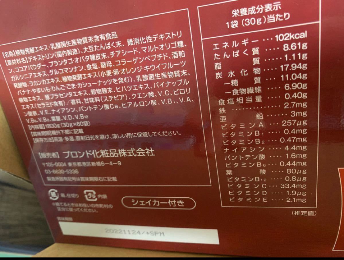 未開封 エンザイムローフード 2箱 | laninternet.com.br