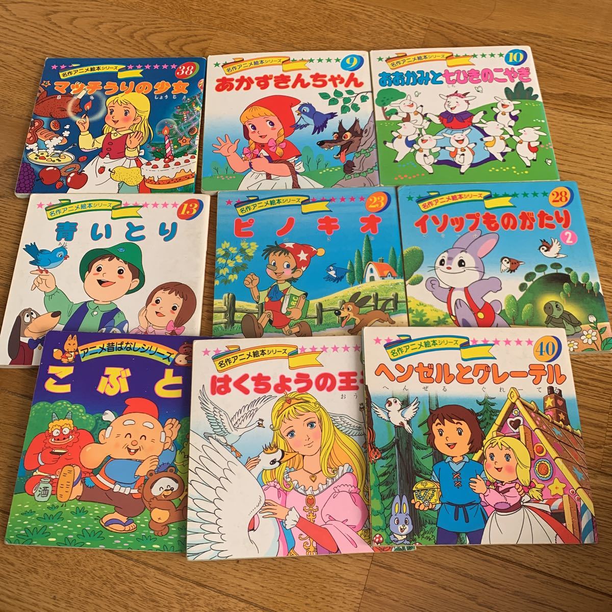Yahoo!オークション - 名作アニメ絵本シリーズ 日本昔ばなし Yahoo!オークション - 名作アニメ絵本シリーズ 日本昔ばなし