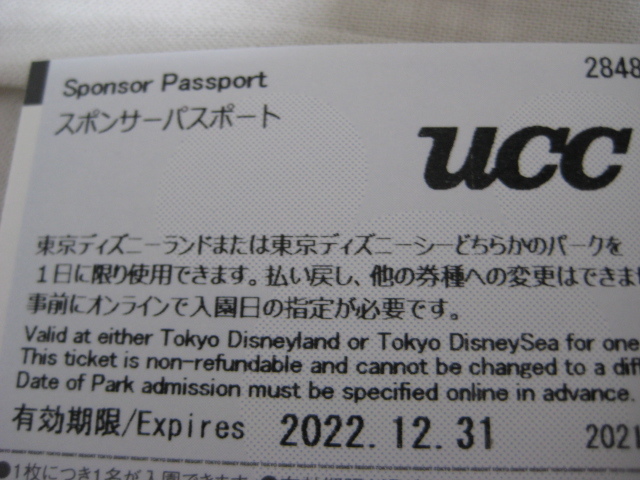 東京ディズニーリゾート スポンサーパスポート パークチケット 2枚 有効期限 22年12月31日 ディズニーランド ディズニーシー ディズニーリゾート共通券 売買されたオークション情報 Yahooの商品情報をアーカイブ公開 オークファン Aucfan Com