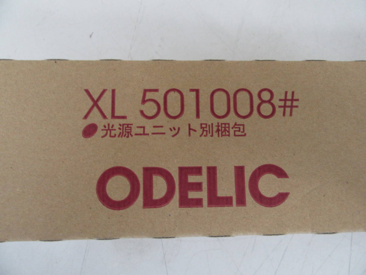 ODELIC オーデリック LED照明器具 ベースライト 本体側 型番：XL501008 