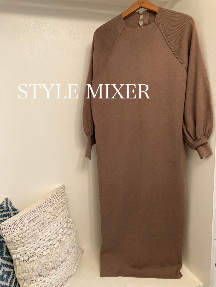 STYLE MIXER スタイルミキサー　ロングワンピース　ブラウンワンピース　ニットワンピース