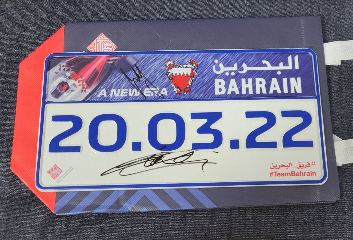 ラスト1枚 シャルル・ルクレール カルロス・サインツ 直筆サイン入り 2022年 バーレーンGP ナンバープレート フェラーリ