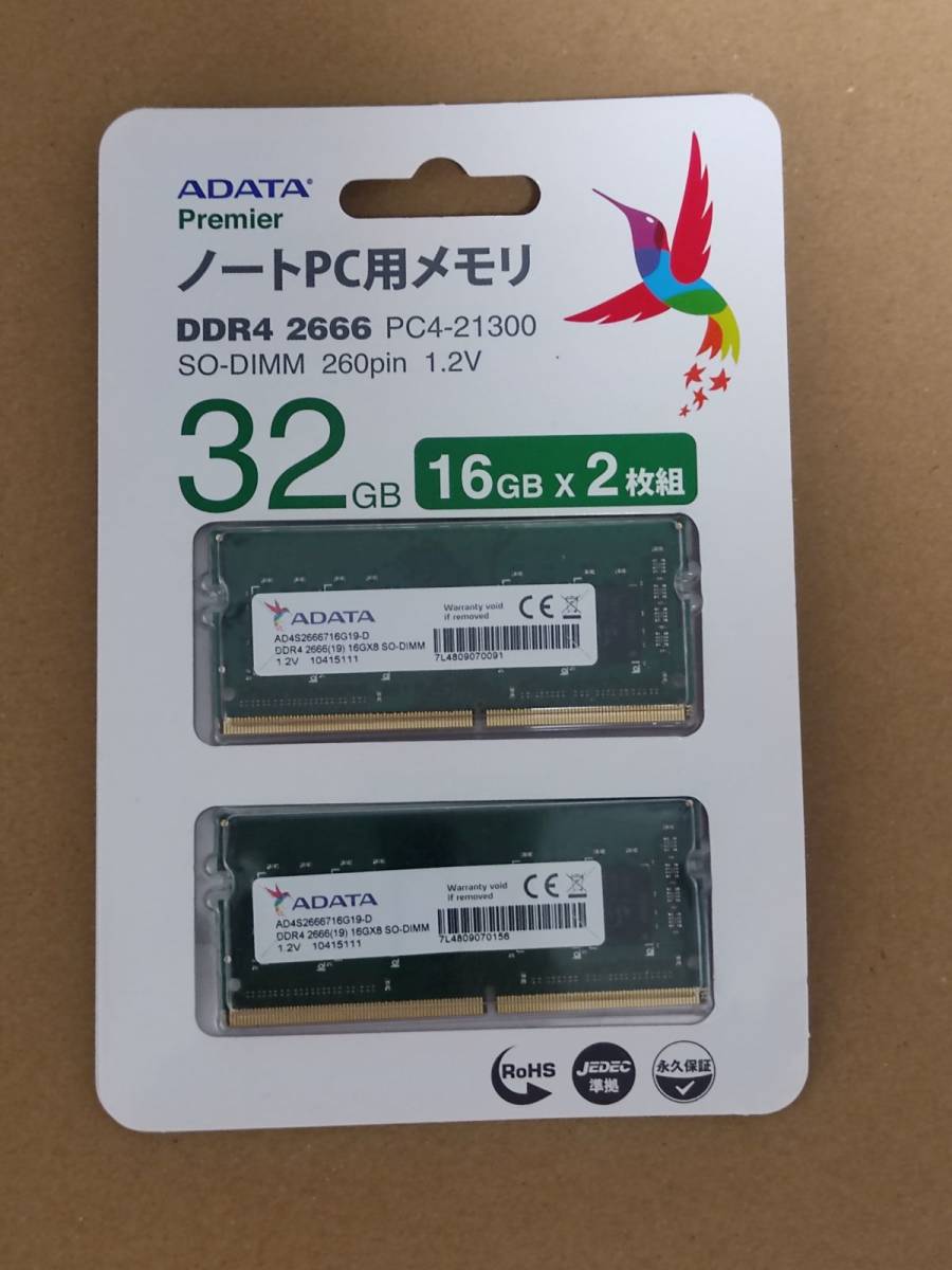 ADATA　DDR4-2666 32GB　ノートパソコン用