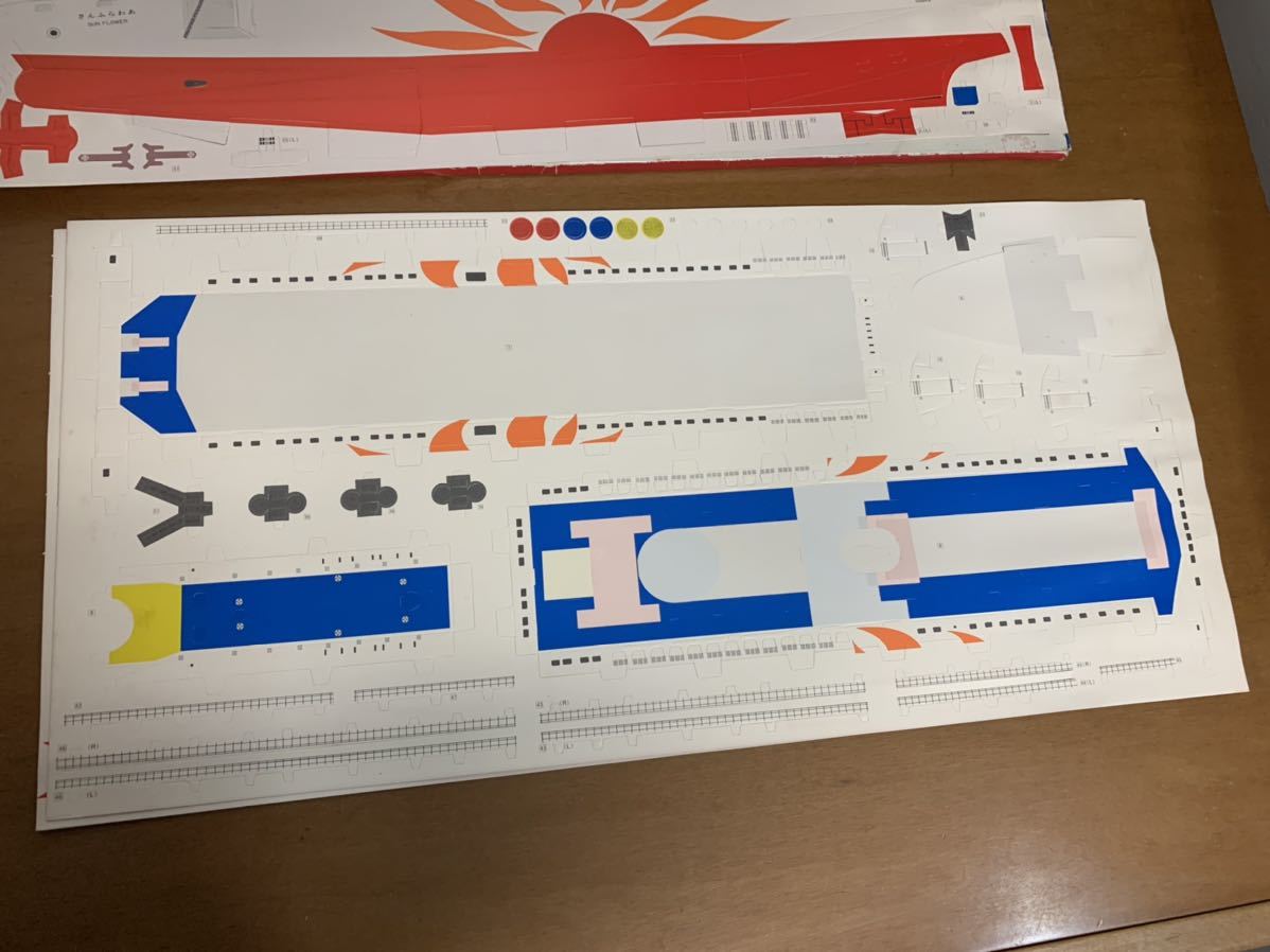 6252 送料無料 ペーパークラフト ペーパーモデル 1/330スケール 6252 送料無料 ペーパークラフト ペーパーモデル 1/330スケール