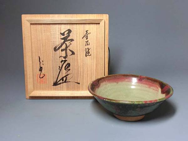 474555 小橋川仁王 作 壷屋焼茶碗(共箱)茶道具・沖縄・琉球焼 474555 小橋川仁王 作 壷屋焼茶碗(共箱)茶道具・沖縄・琉球焼