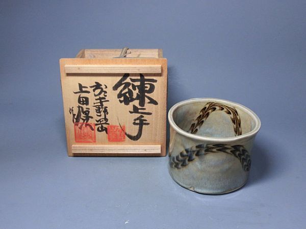 472126 上田恒次 作 練上手 建水(共箱)茶道具