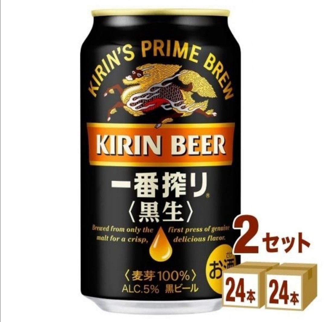 ビール beer 350ml 350ml×2ケース 送料無料 一番搾り キリン 48本 48本