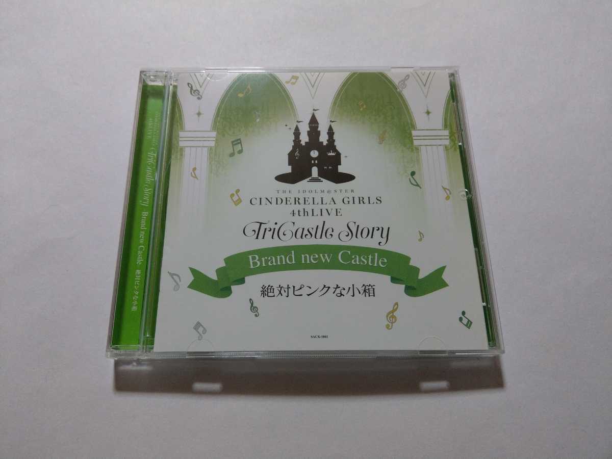 CD【THE IDOLM@STER CINDERELLA GIRLS 4thLIVE TriCastle Story Brand new Castle 絶対ピンクな小箱】アイドルマスター シンデレラガールズ_画像1