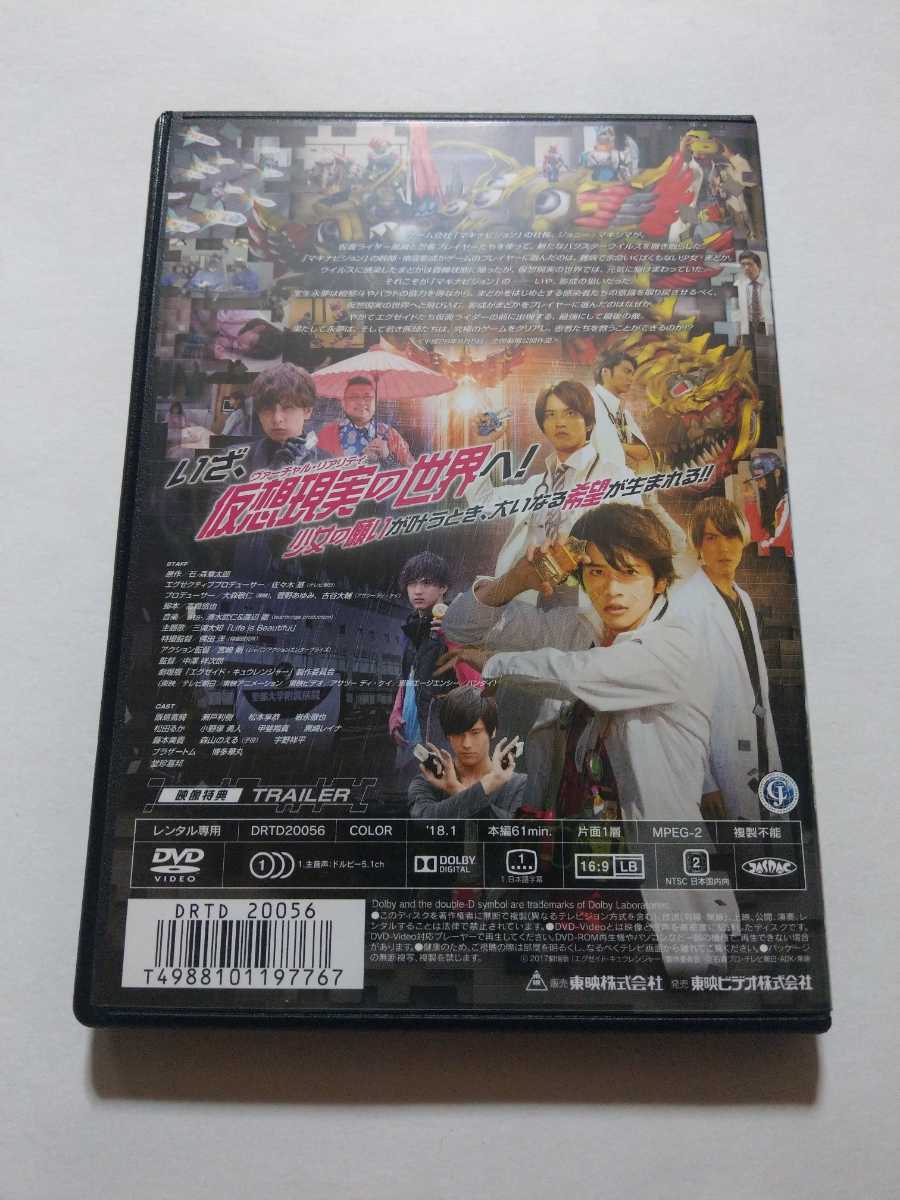 DVD【劇場版 仮面ライダーエグゼイド トゥルー・エンディング】レンタル キズ多数 飯島寛騎 瀬戸利樹 松本享恭 岩永徹也 松田るか 堂珍嘉邦_画像2