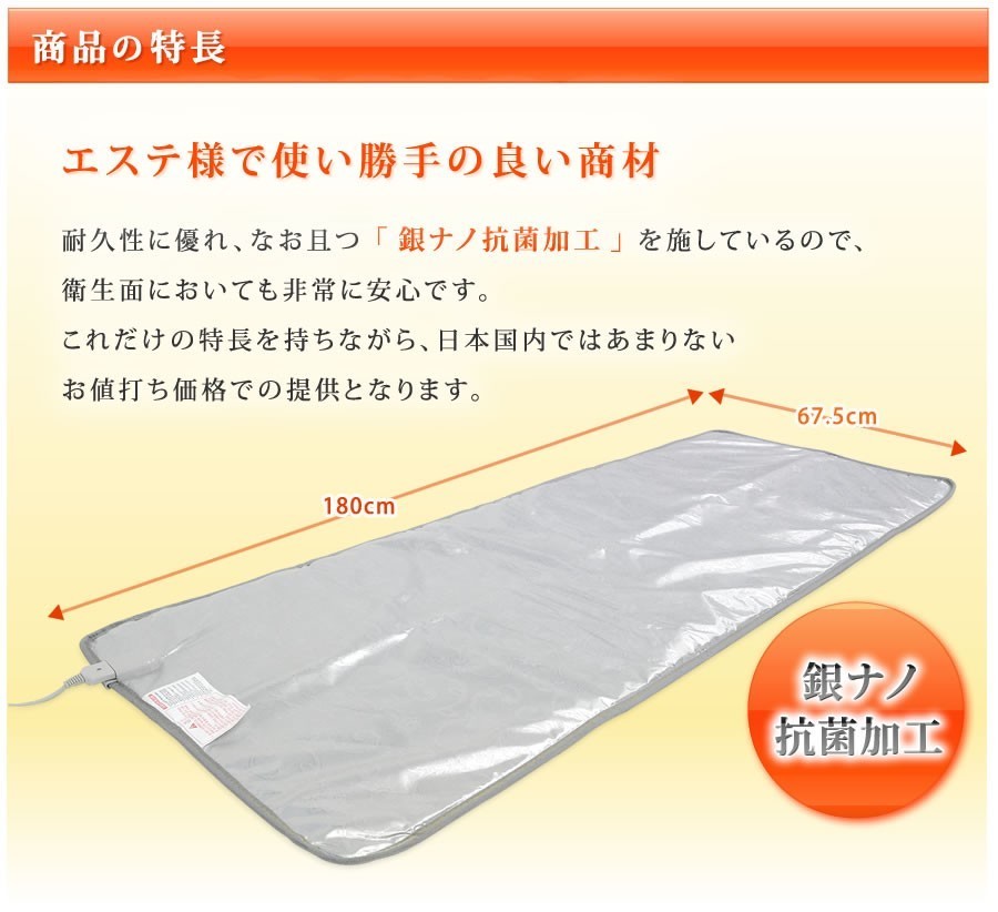 銀ナノ抗菌　エステマット サロン用温熱ヒートマット　送料無料_画像2