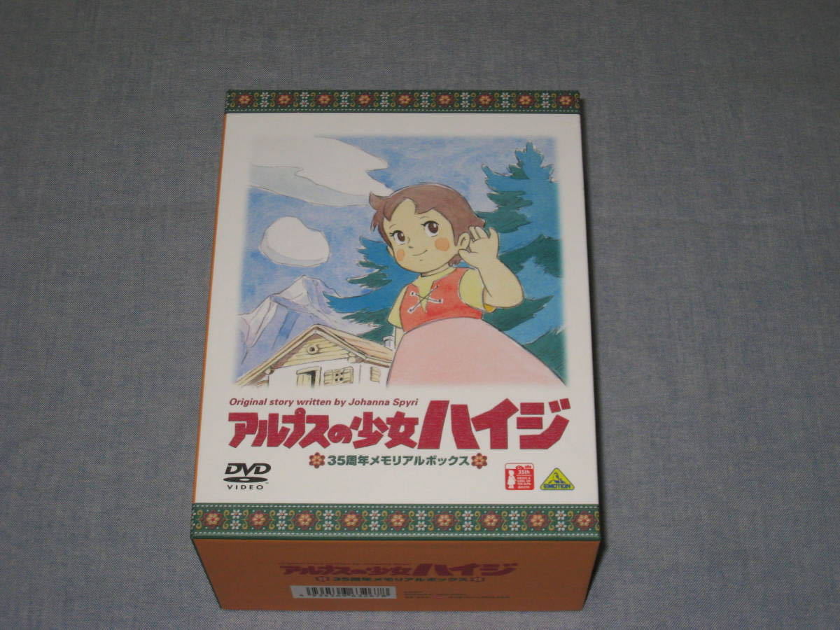 □DVD-BOX/13枚組「アルプスの少女ハイジ 35周年メモリアルボックス