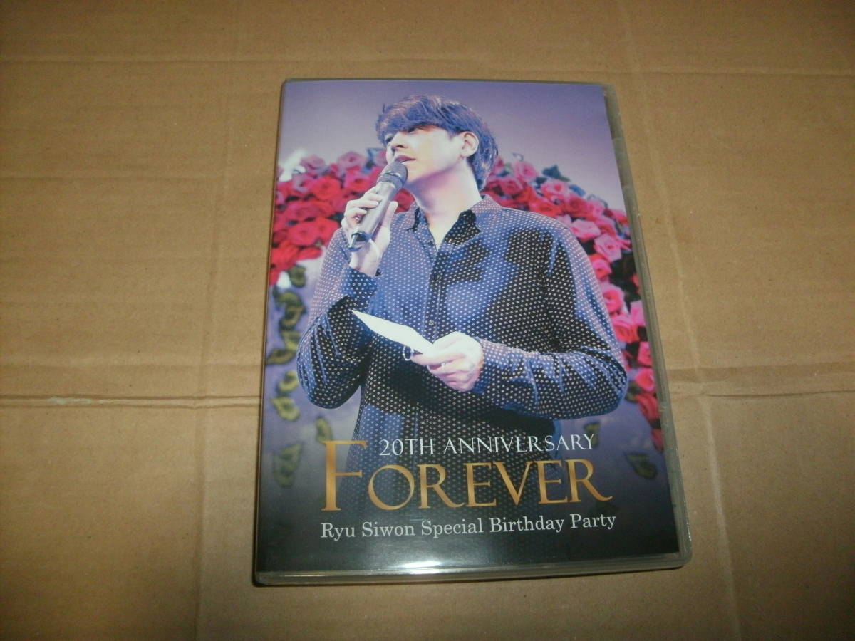  postage included DVDryu*siwonFOREVER 20TH ANNIVERSARY Ryu Siwon Special Birthday Party