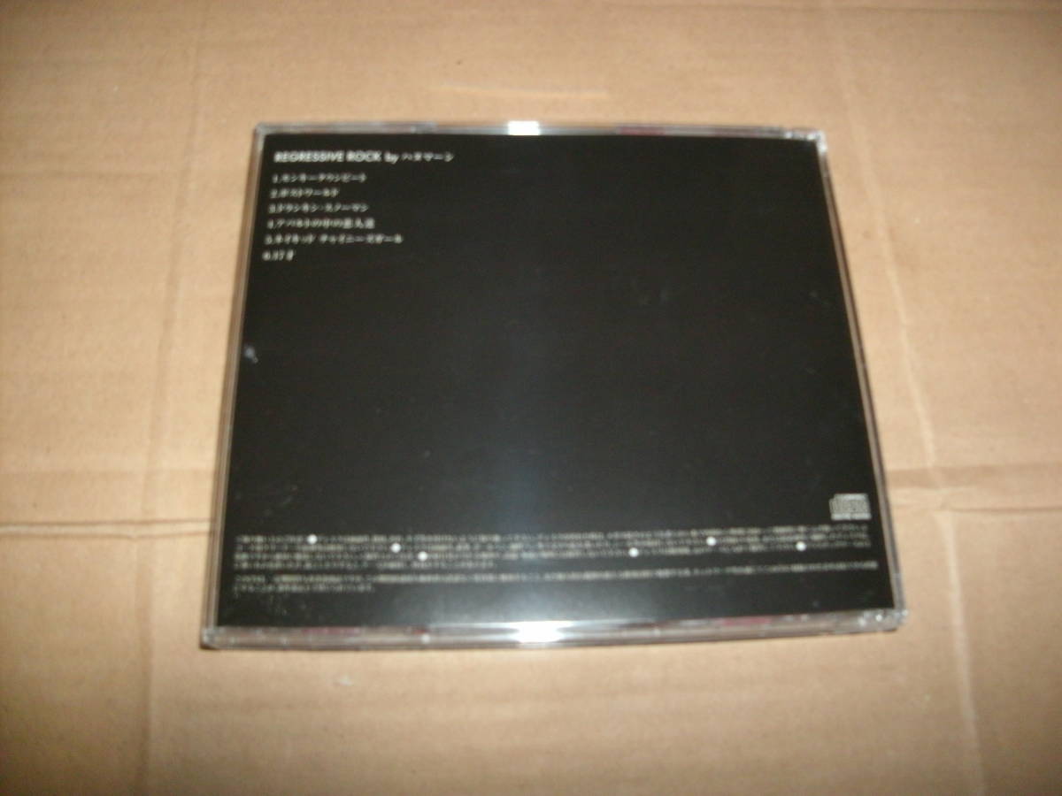 送料込み CD ハヌマーン REGRESSIVE ROCK バズマザーズ 希少 送料込み CD ハヌマーン REGRESSIVE ROCK バズマザーズ 希少