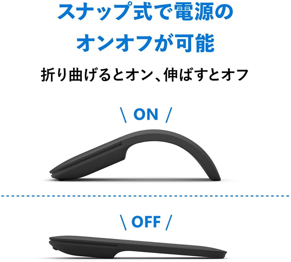 マイクロソフト マウス　Arc Mouse　Black ELG-00007